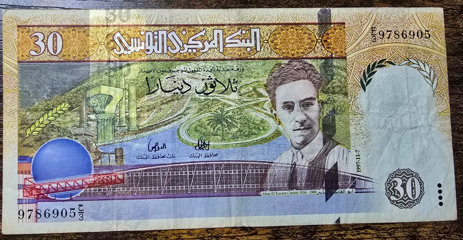 Tunesië 30 Dinar biljet 1997 - Zeldzaam verzamelobject, Ophalen of Verzenden