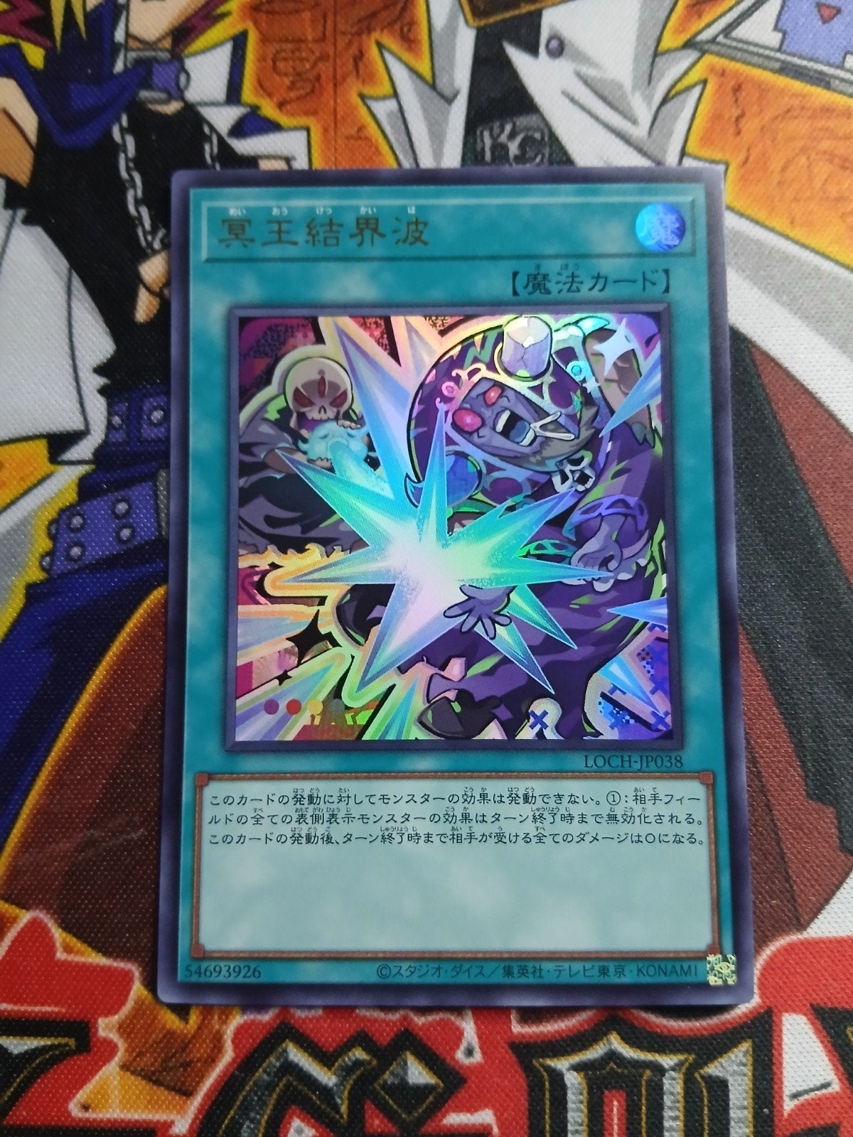 Dark Ruler No More - Ultra Rare LOCH - Yu-Gi-Oh, Ophalen of Verzenden, Zo goed als nieuw, Foil