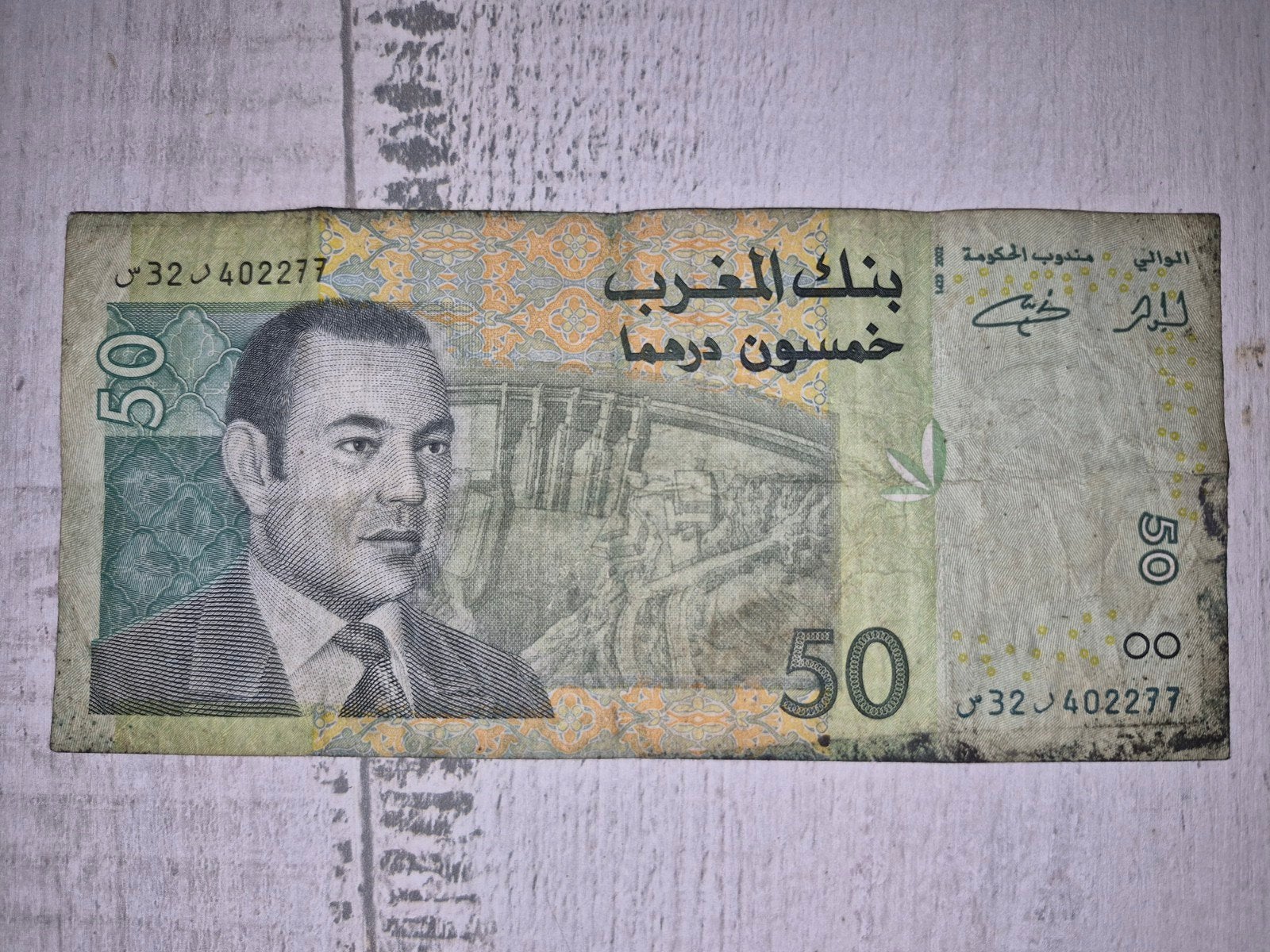 Marokkaans bankbiljet 50 Dirham - Koning Mohammed VI, Postzegels en Munten, Ophalen of Verzenden, Overige landen