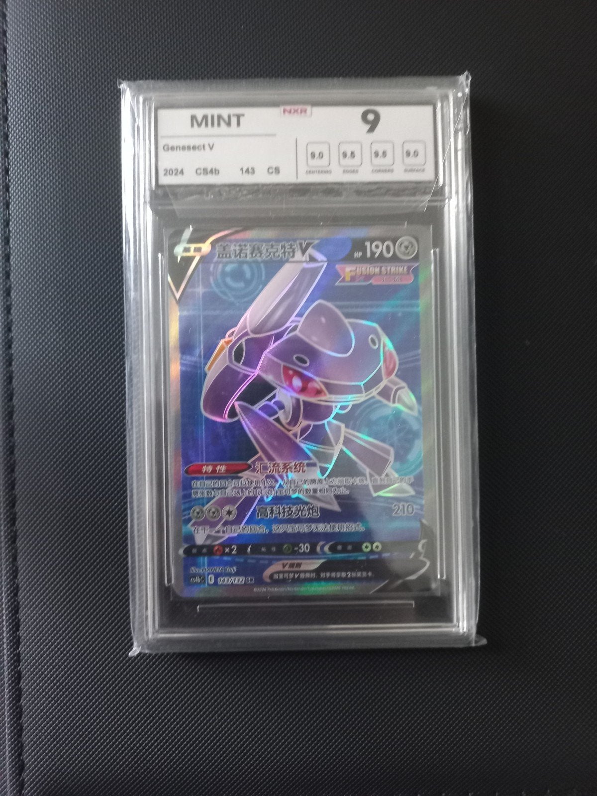 mooie kaart nxr graded mint 9, Ophalen of Verzenden, Zo goed als nieuw
