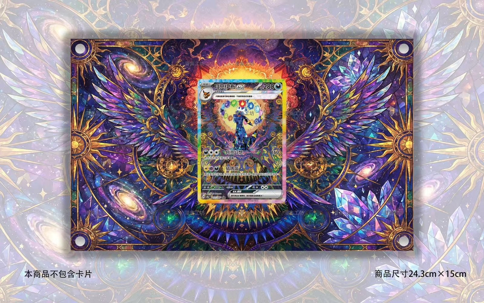 Pokemon Frame voor Umbreon pokemon kaart, Ophalen of Verzenden, Zo goed als nieuw