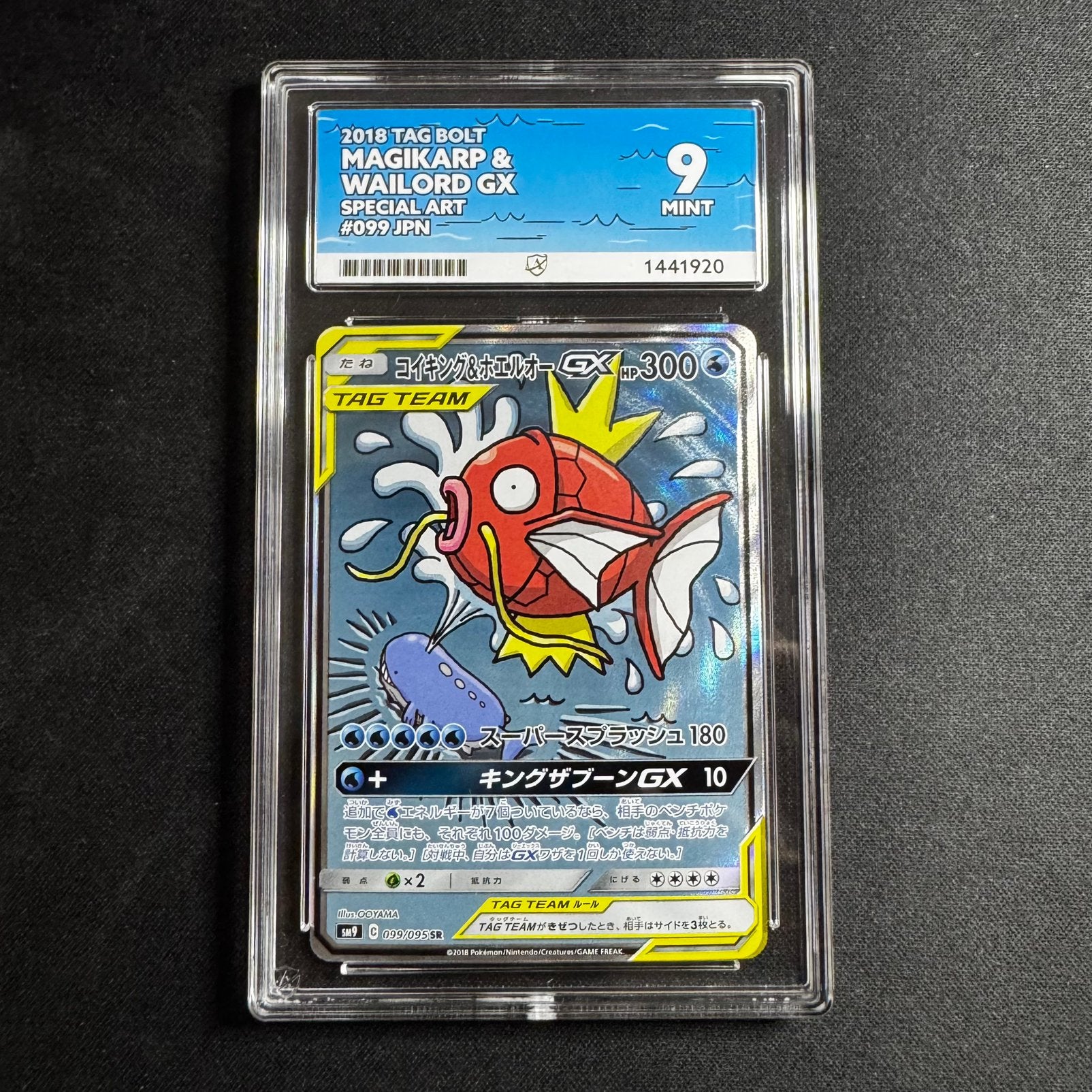 Pokémon Magikarp & Wailord 099/095 ACE 9 Tag Bolt, Ophalen of Verzenden, Zo goed als nieuw