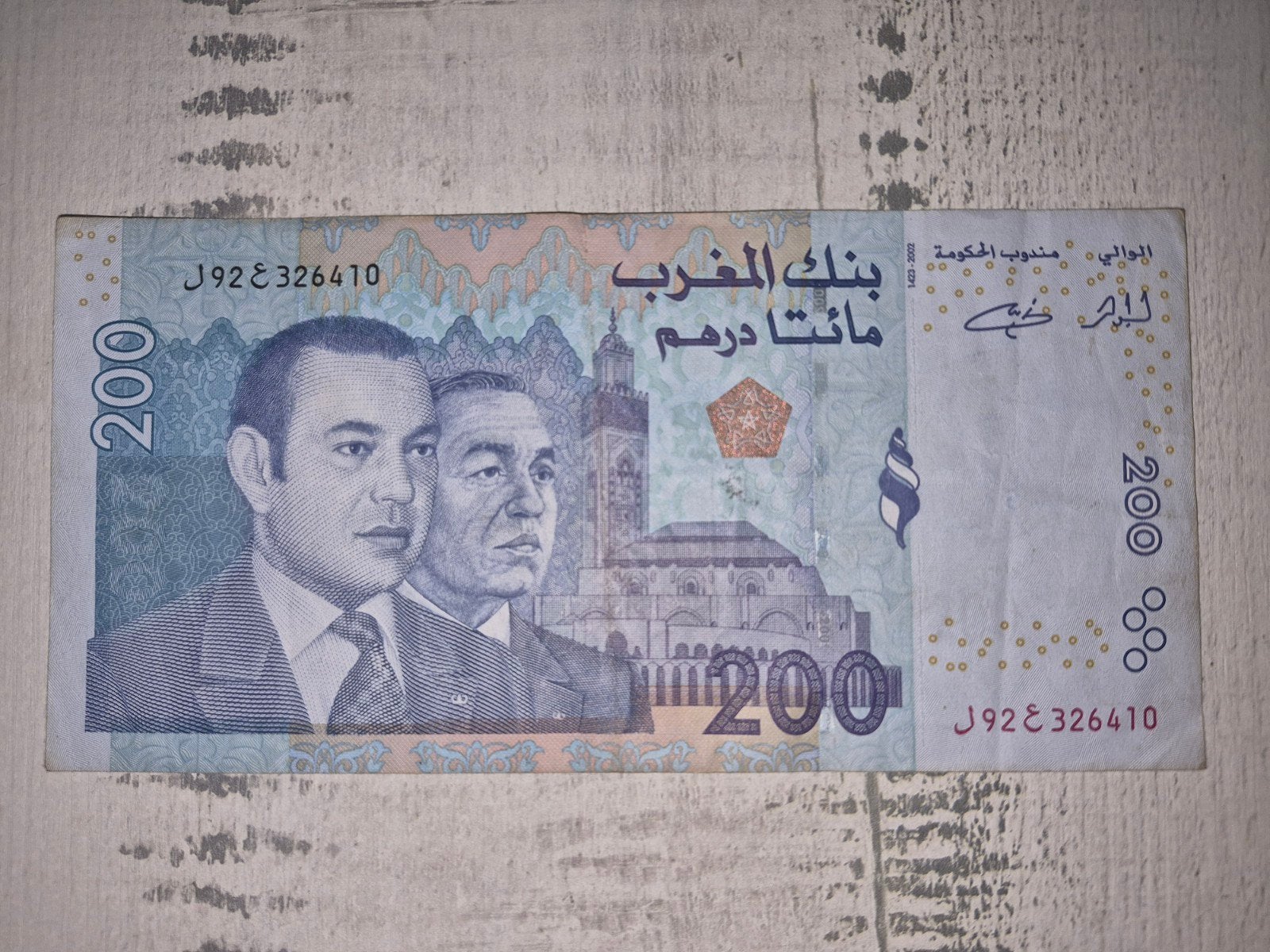 Marokkaanse 200 Dirham bankbiljet - Bank Al-Maghrib, Postzegels en Munten, Ophalen of Verzenden, Overige landen