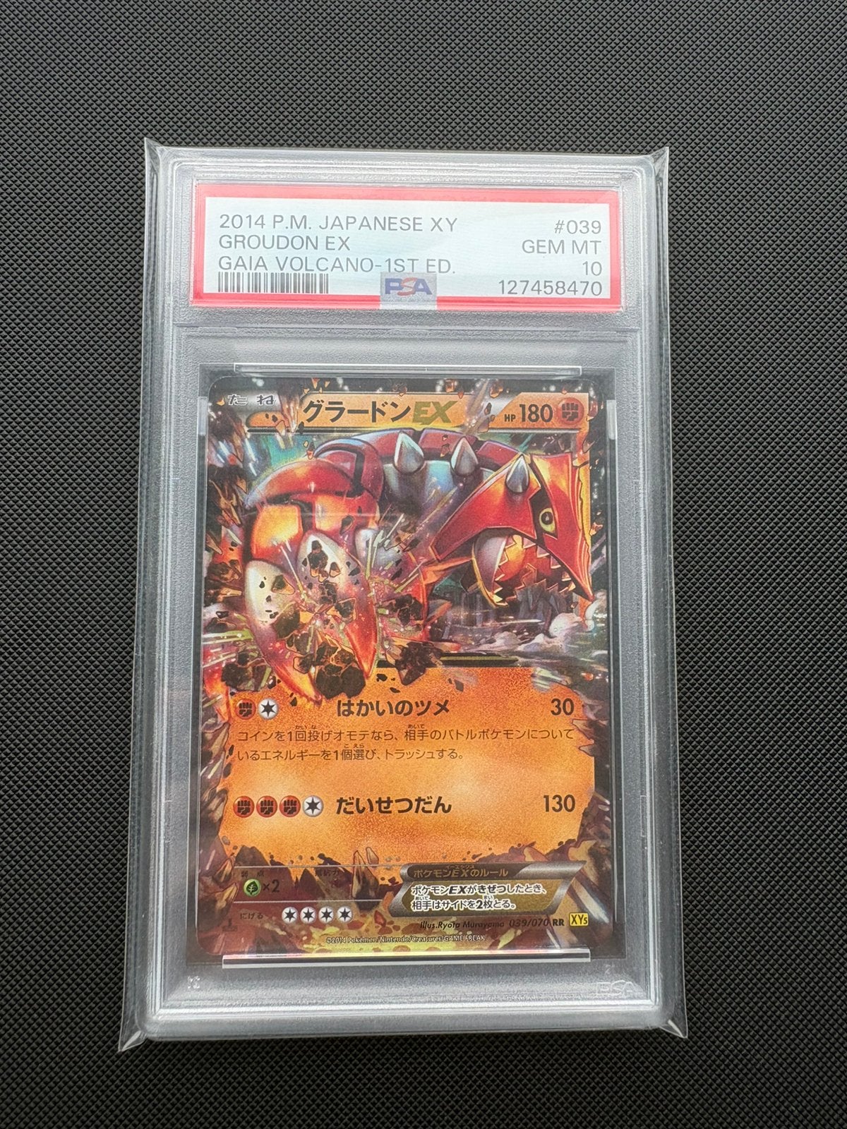 Groudon EX 039/070 RR Gaia Volcano PSA 10, Ophalen of Verzenden, Nieuw, Losse kaart