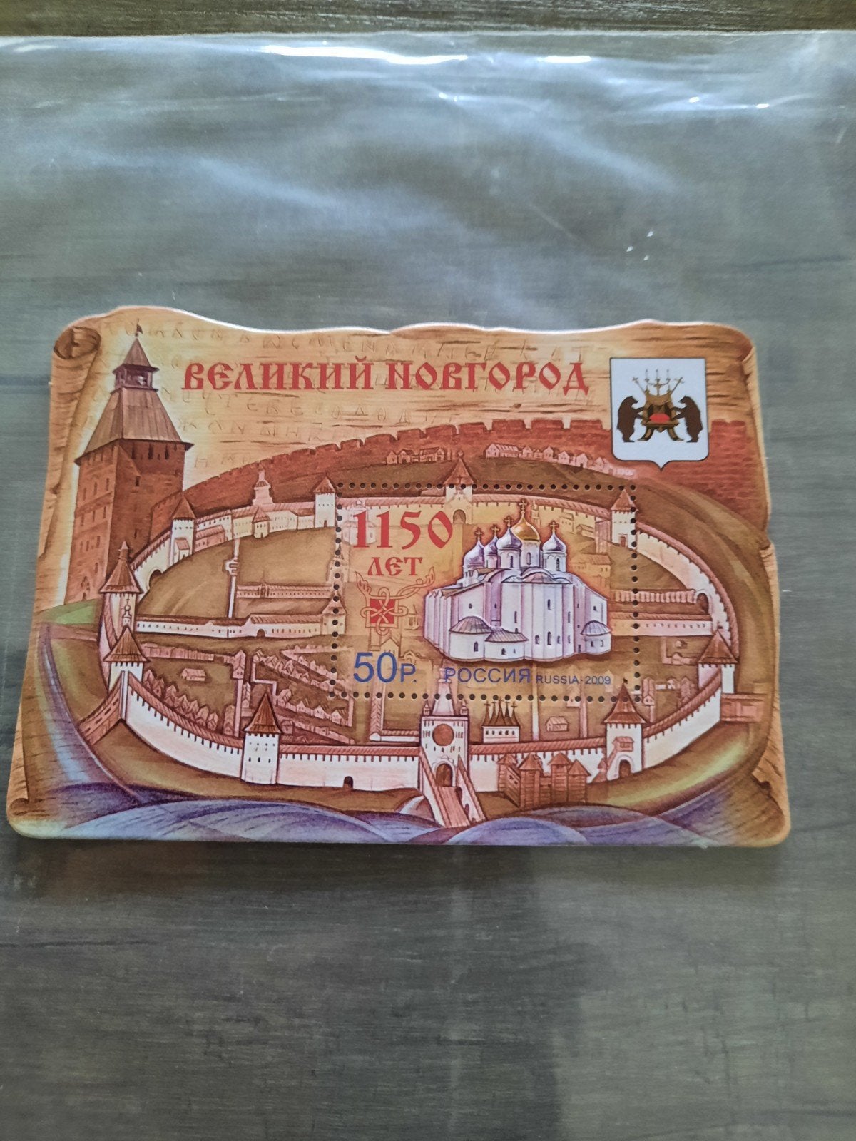 Postfris postzegelblok Rusland 2009 - Veliky Novgorod, Postzegels en Munten, Verzenden, Postfris