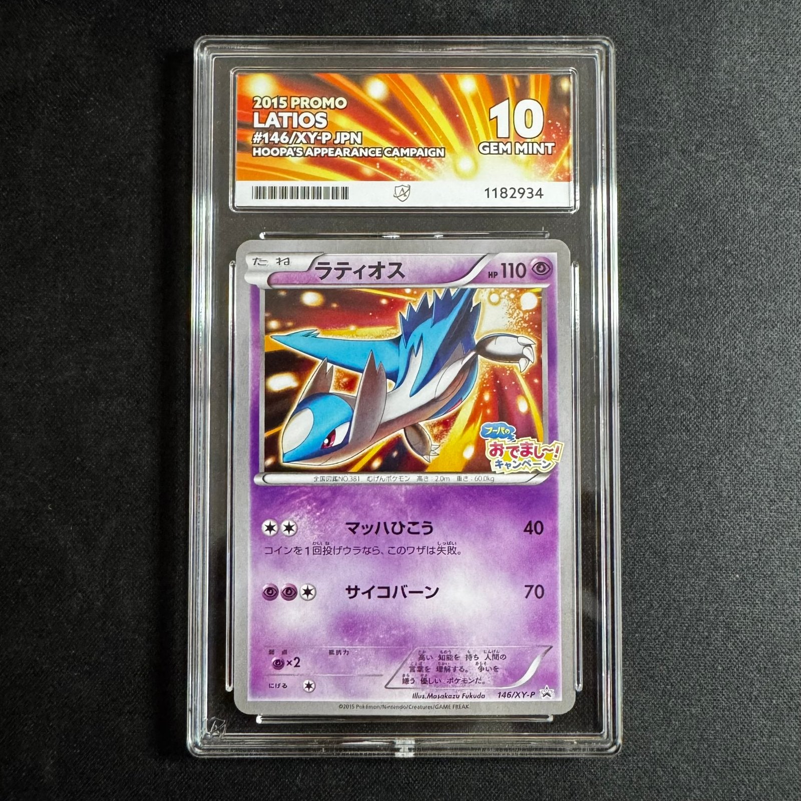 Pokémon Latios 146/XY-P ACE 10 Promo, Hobby en Vrije tijd, Ophalen of Verzenden, Zo goed als nieuw