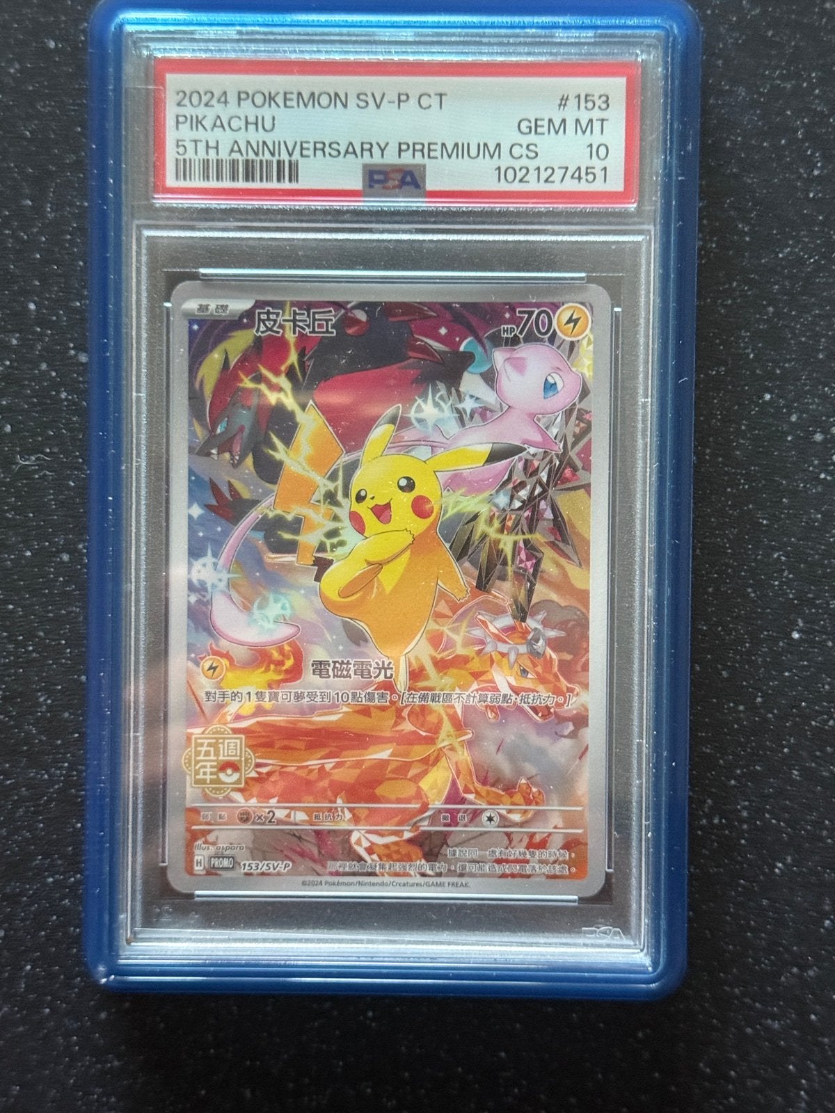 Pikachu 5th Anniversary promo 153/SV-P PSA 10, Ophalen of Verzenden, Zo goed als nieuw