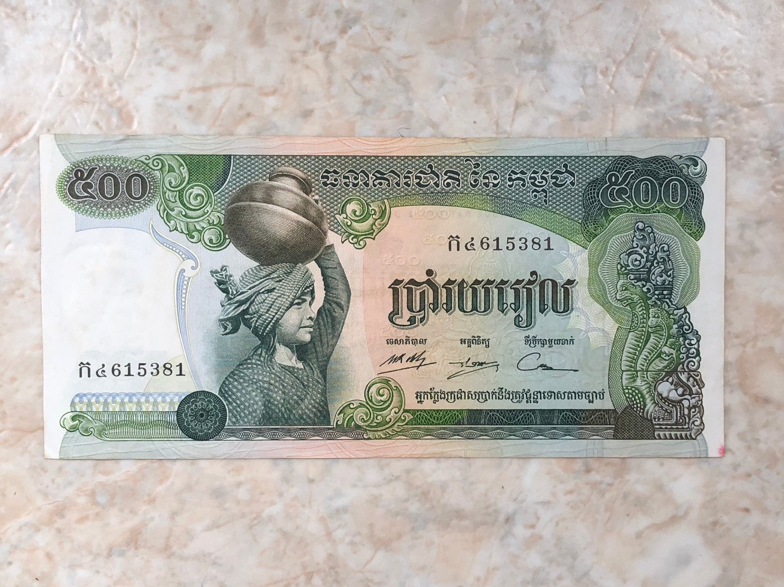 500 riels, Cambodja., Verzenden, Zuidoost-Azië, Los biljet