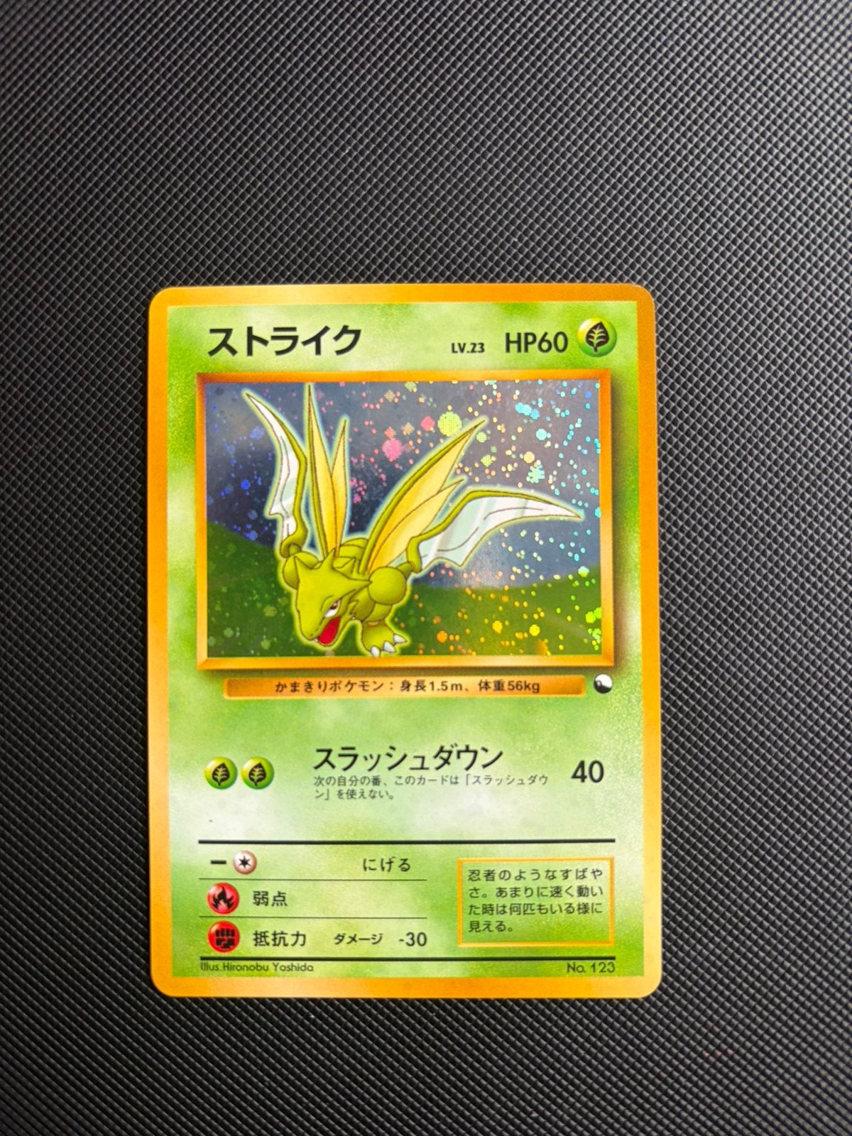 Scyther vending holo Rare!, Ophalen, Zo goed als nieuw, Meerdere kaarten