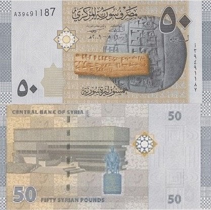SYRIE 2009 50 pounds #112a UNC, Verzenden, Zuidoost-Azië, Los biljet