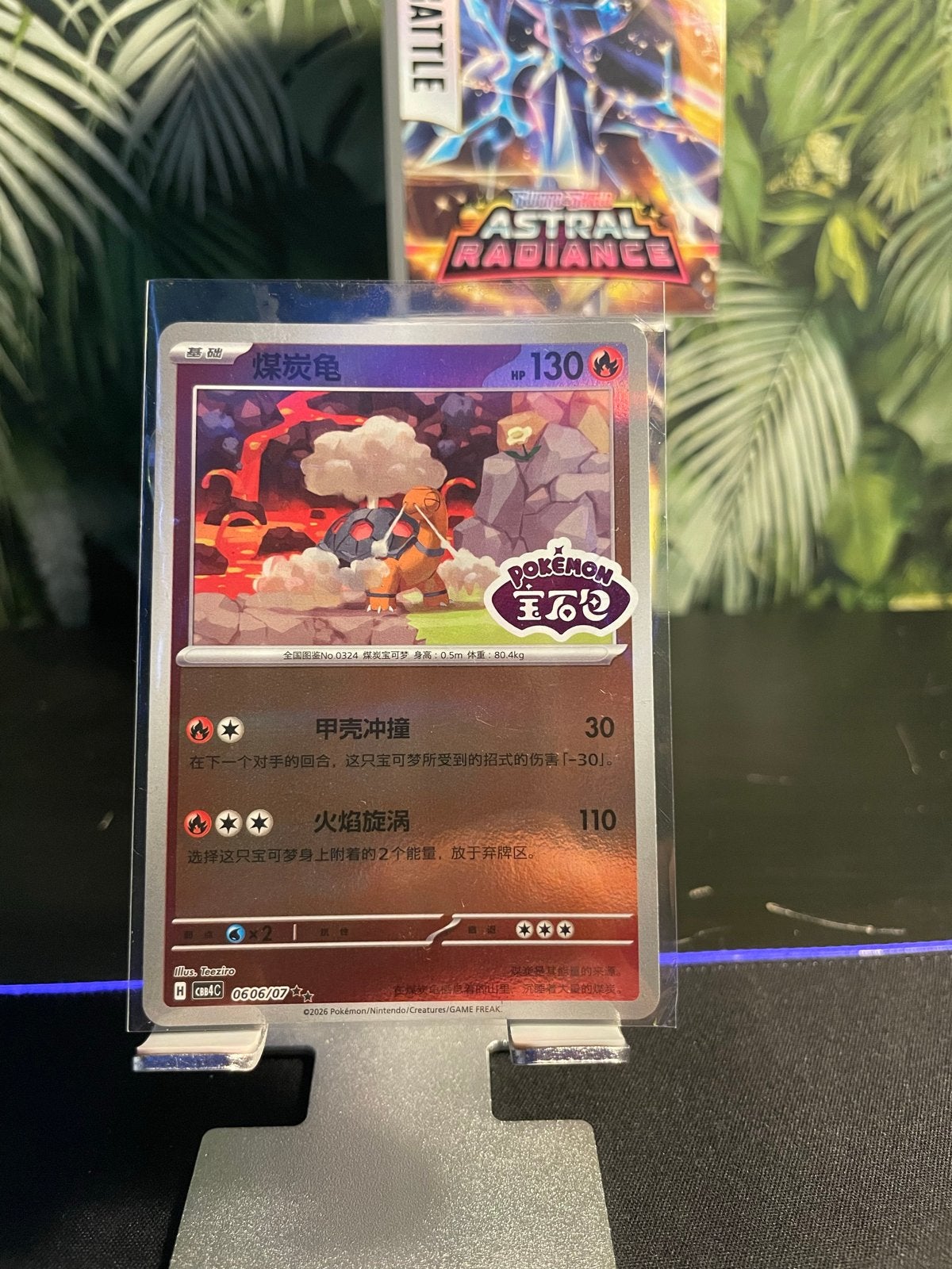Torkoal #606 Pokemon Chinese Gem Pack 4 kaart, Ophalen of Verzenden, Zo goed als nieuw, Losse kaart