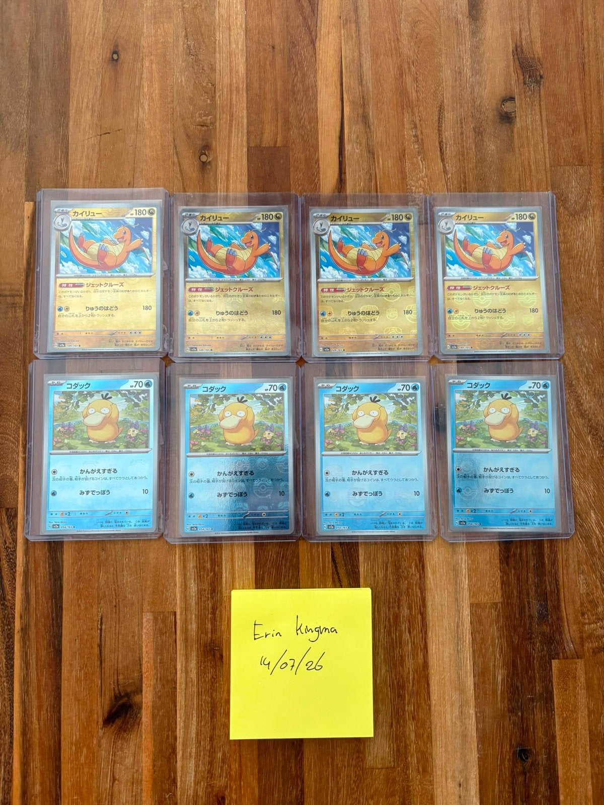 Dragonite en psyduck masterball (Japans), Ophalen of Verzenden, Zo goed als nieuw