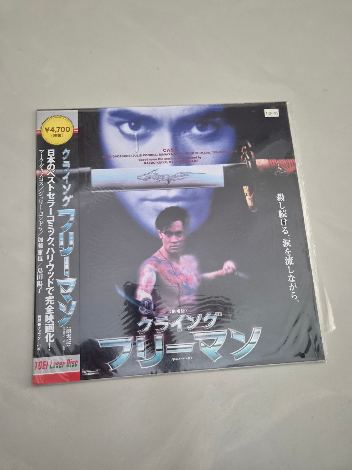 Crying Freeman Laser Disc - Japanse Actieklassieker, Cd's en Dvd's, Vanaf 16 jaar, Ophalen of Verzenden, Gebruikt, Inclusief doosje