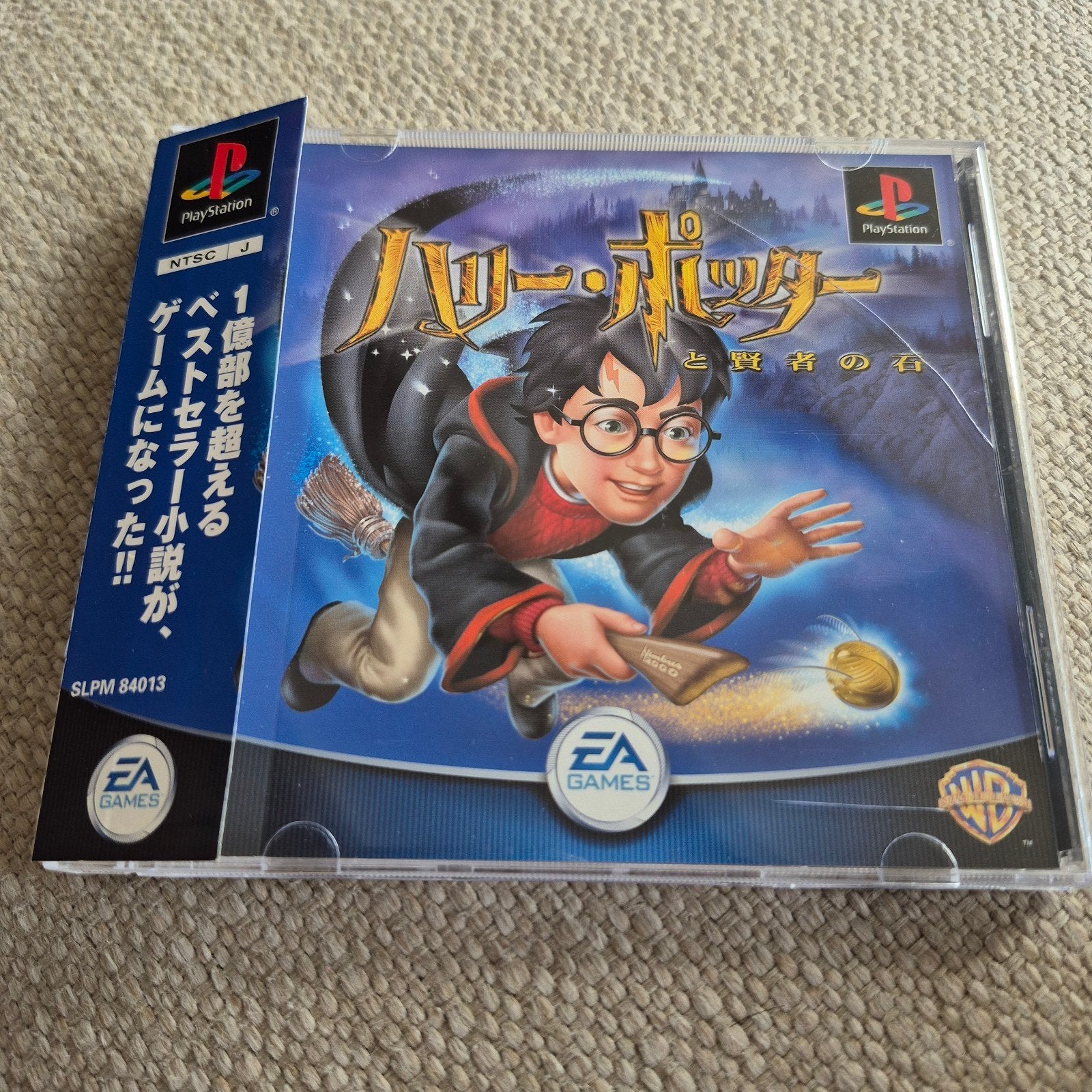 Harry Potter PS1 Japanse Coca-Cola Promo (SLPM-84013), 1 speler, Ophalen of Verzenden, Gebruikt, Avontuur en Actie