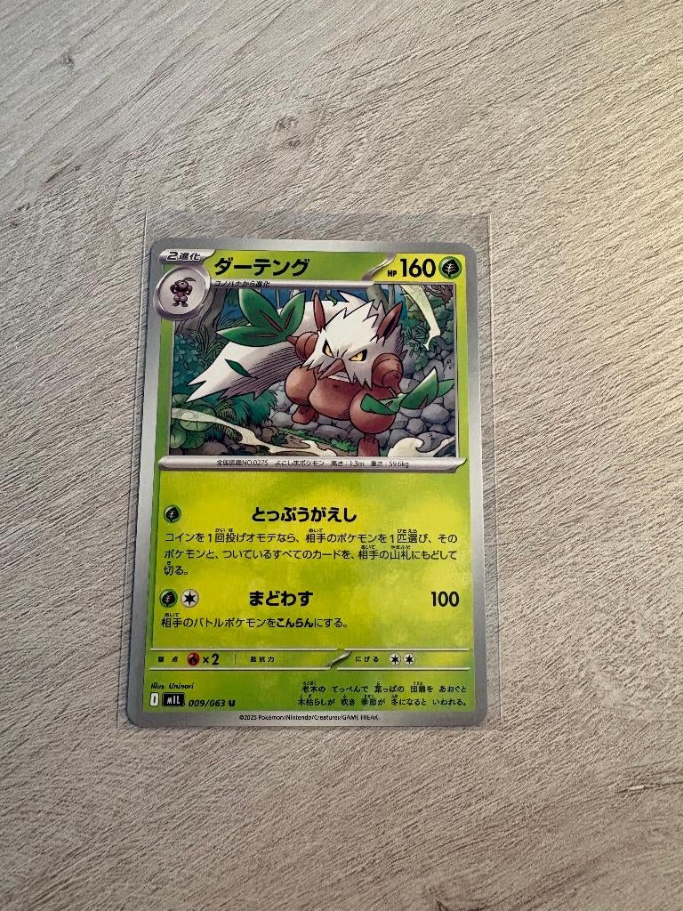 Shiftry 009/086 Mega Brave - JP Pokémon Kaart, Ophalen of Verzenden, Nieuw, Losse kaart