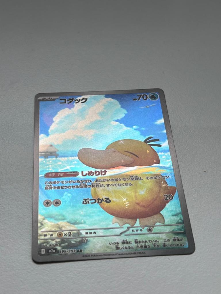 Psyduck 199/193 AR Japanse Pokémon Kaart (Mega Dream), Ophalen of Verzenden, Zo goed als nieuw, Losse kaart, Foil