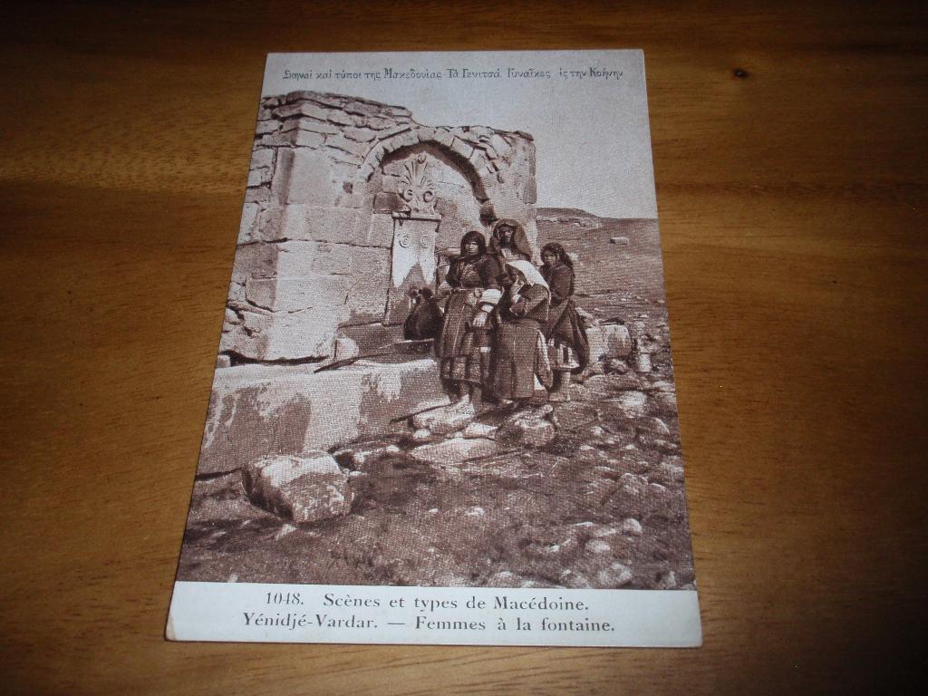 Macedonie Vrouwen Fontein Scenes et Types, Verzenden, Voor 1920, Ongelopen, Overig Europa