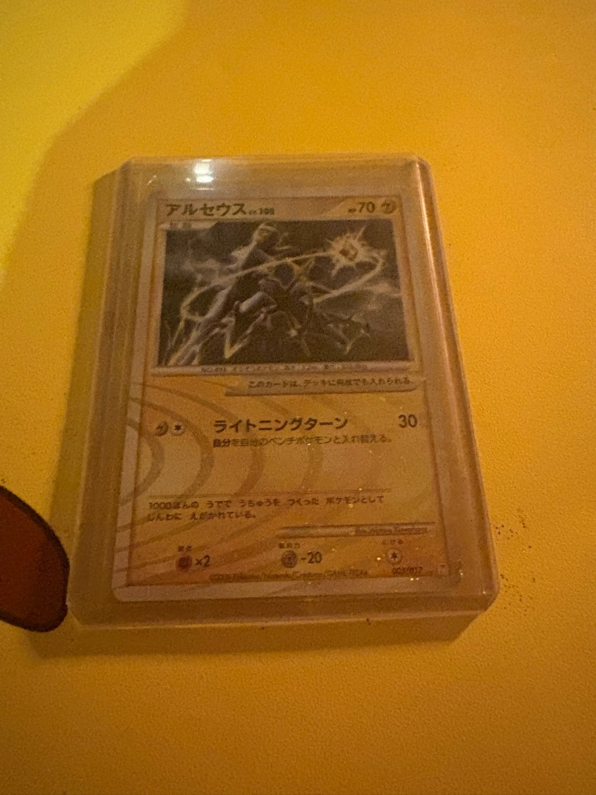 Pokémon Arceus LV.X Promo Kaart (Japans), Ophalen of Verzenden, Gebruikt, Losse kaart