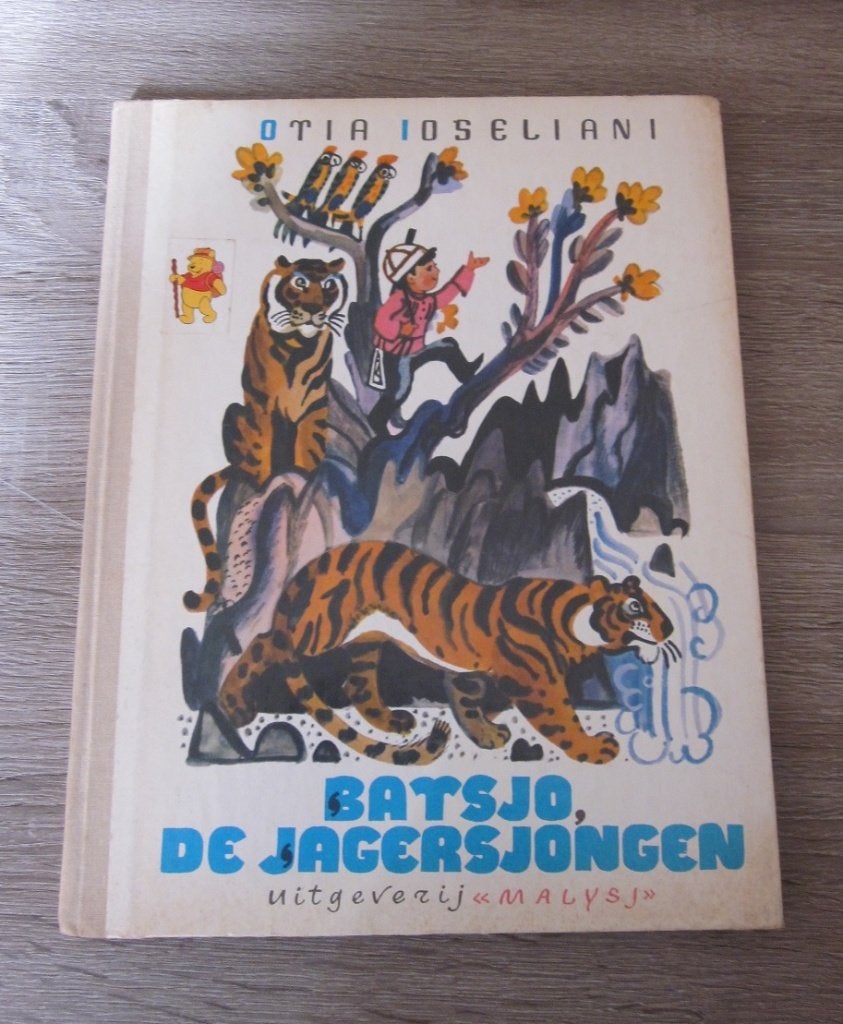 batsjo de jagersjongen otia loseliani ramazi manana jager ne, Gelezen, Otia Loseliani, Ophalen of Verzenden, Fictie