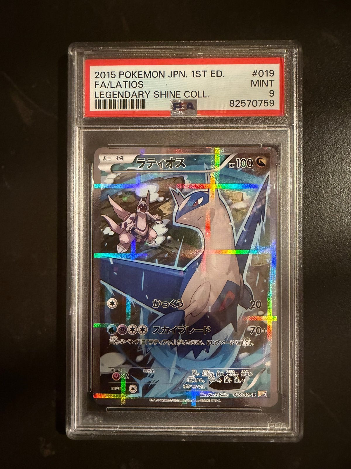 Latios CP2 - PSA 9, Ophalen of Verzenden, Nieuw, Losse kaart, Foil