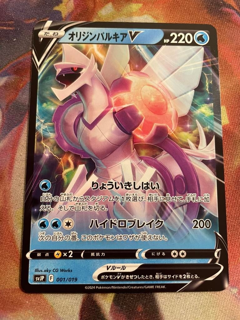 Pokemon Japanese PALKIA V 001/019 (svJP), Verzenden, Zo goed als nieuw, Losse kaart, Foil