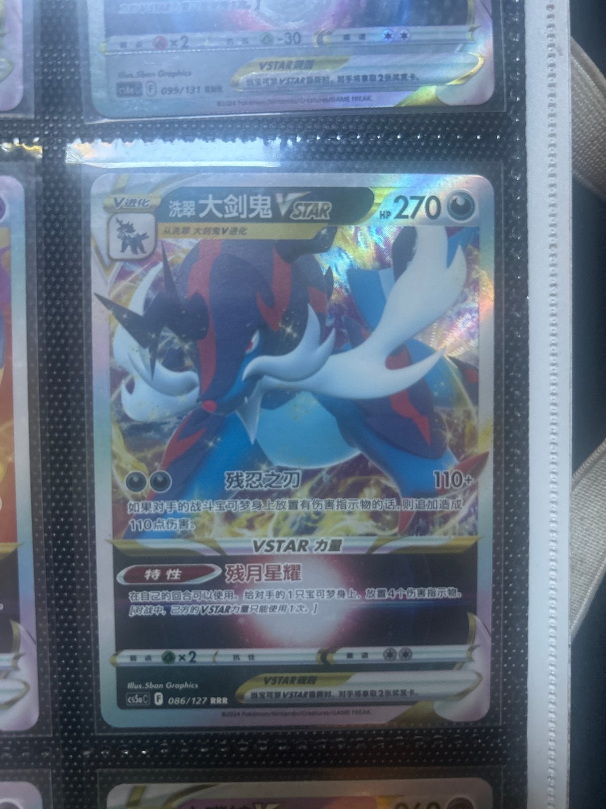 Hisuian Samurott VSTAR Pokémon Kaart (Chinees), Ophalen of Verzenden, Zo goed als nieuw, Losse kaart