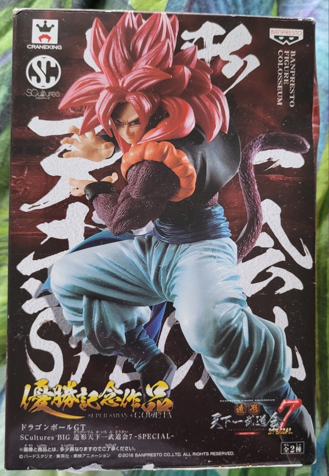 Dragon Ball GT - SSJ4 Gogeta Figure (Banpresto SCultures), Ophalen of Verzenden, Nieuw