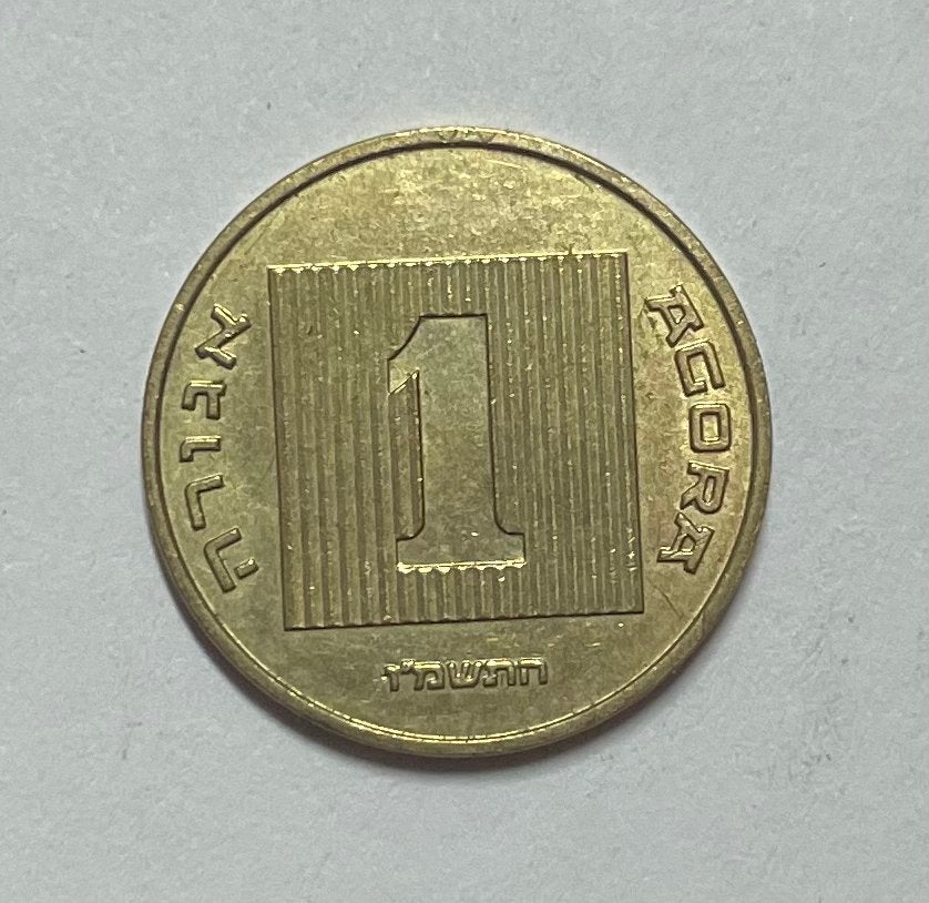 1 agora Israël, Ophalen of Verzenden, Midden-Oosten