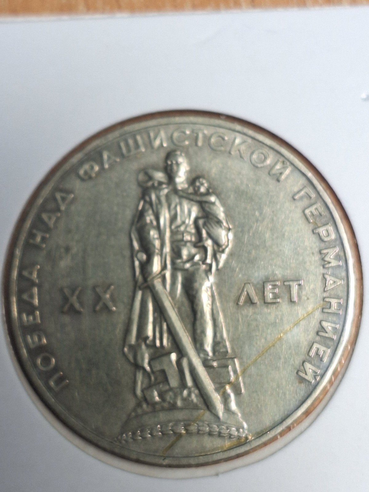 RUSLAND 1 roebel 1965, 20 jaar (#224), Postzegels en Munten, Munten | Europa | Niet-Euromunten, Ophalen of Verzenden, Rusland