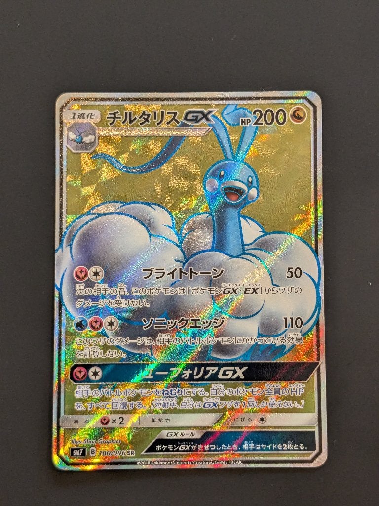 Pokémon kaart (Full Art) - Altaria GX [Japans], Ophalen of Verzenden, Zo goed als nieuw, Losse kaart, Foil