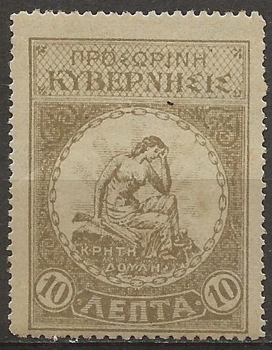 Kreta, Verzenden, Overige landen, Postfris