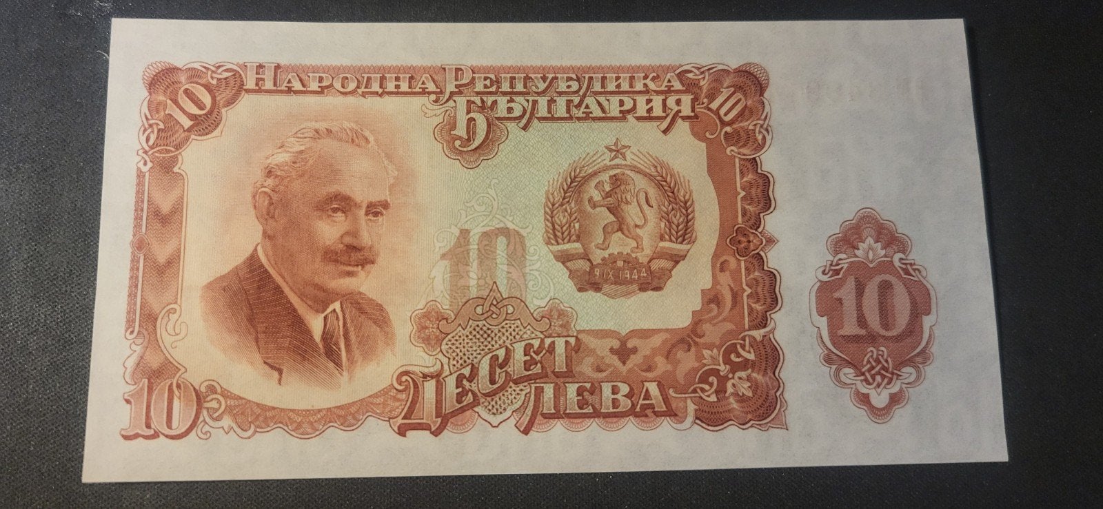 Bulgaarse 10 Leva  1951 P83a.1, Postzegels en Munten, Ophalen of Verzenden, Bulgarije, Los biljet