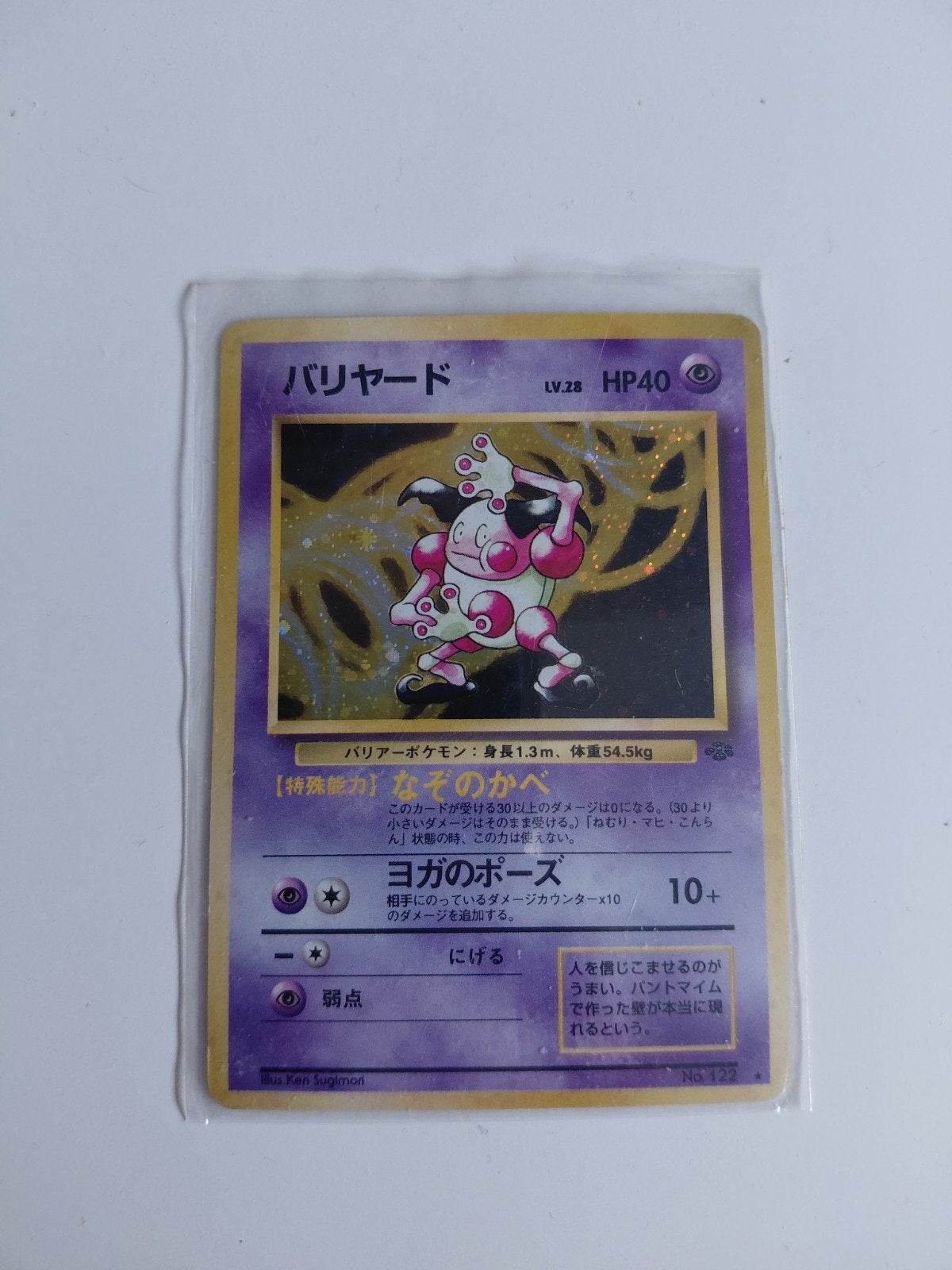Mr mime jungle holo, Hobby en Vrije tijd, Verzamelkaartspellen | Pokémon, Ophalen of Verzenden, Zo goed als nieuw
