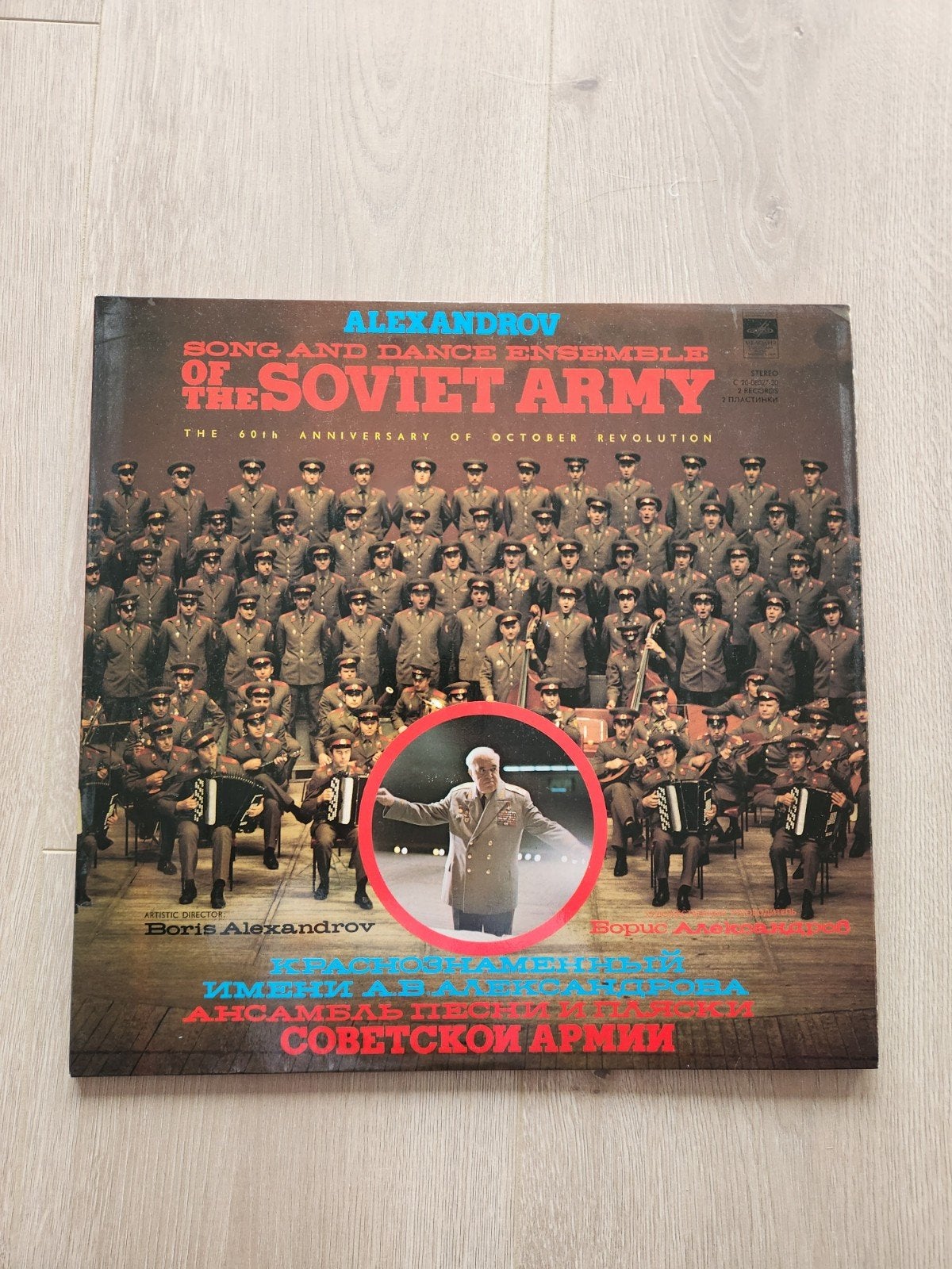 Alexandrov Ensemble - 1917-1977 - Soviet Army LP, Ophalen, LP, Gebruikt, Overige genres