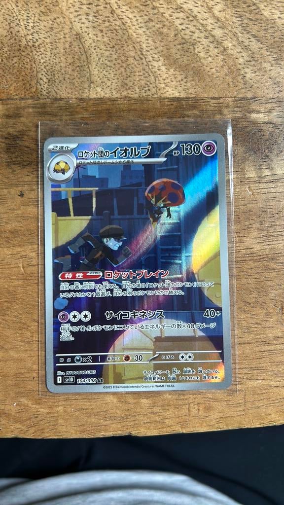 Team Rocket’s Orbeetle, Hobby en Vrije tijd, Verzamelkaartspellen | Pokémon, Ophalen of Verzenden, Zo goed als nieuw
