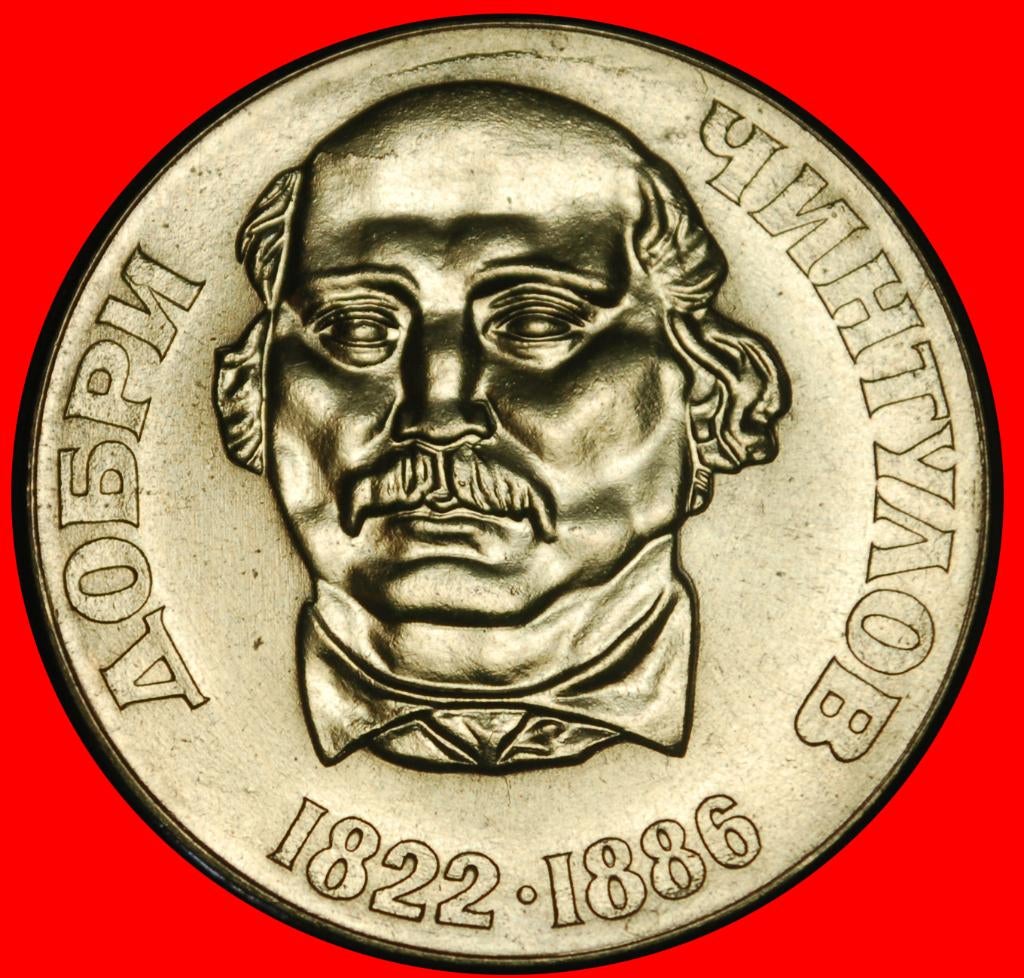 Ⰺ STUDENT OF russia 1822-1886: BULGARIA 2 LEVS 1972! LUSTRE!, Ophalen of Verzenden, Bulgarije, Losse munt