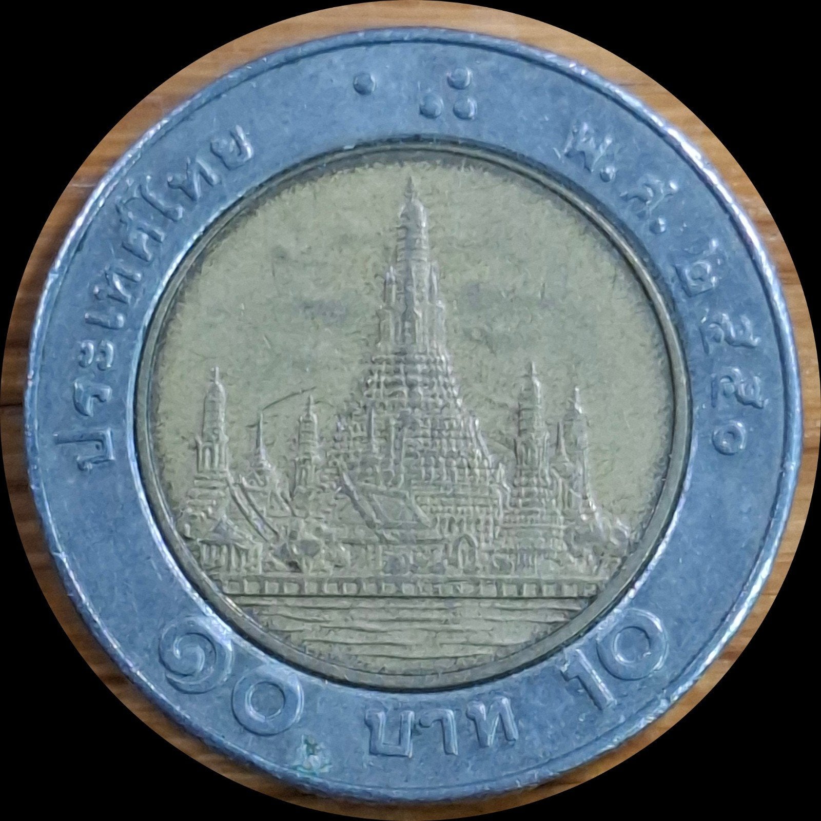 5# Thailand 10 Baht 2007 Y227, Ophalen of Verzenden, Zuidoost-Azië