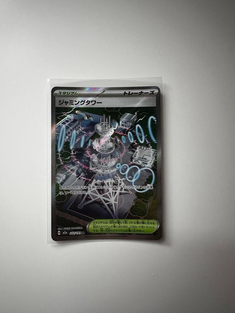 Jamming Tower 222/193 japanse pokemon kaart, Ophalen of Verzenden, Nieuw, Losse kaart, Foil
