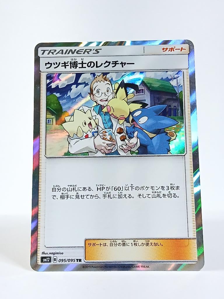 Pokémon - Alter Genesis - Professor's Elm's Lecture - 095, Verzenden, Zo goed als nieuw, Losse kaart, Foil