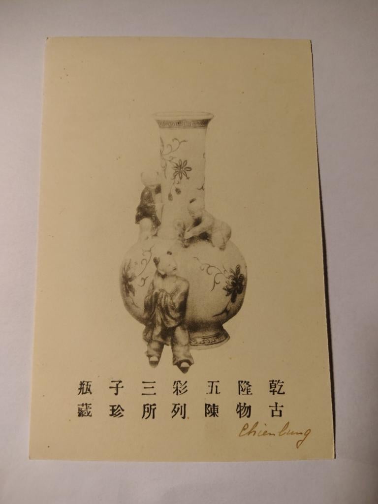 26 China Qing Dynasty, Ophalen of Verzenden, Buiten Europa