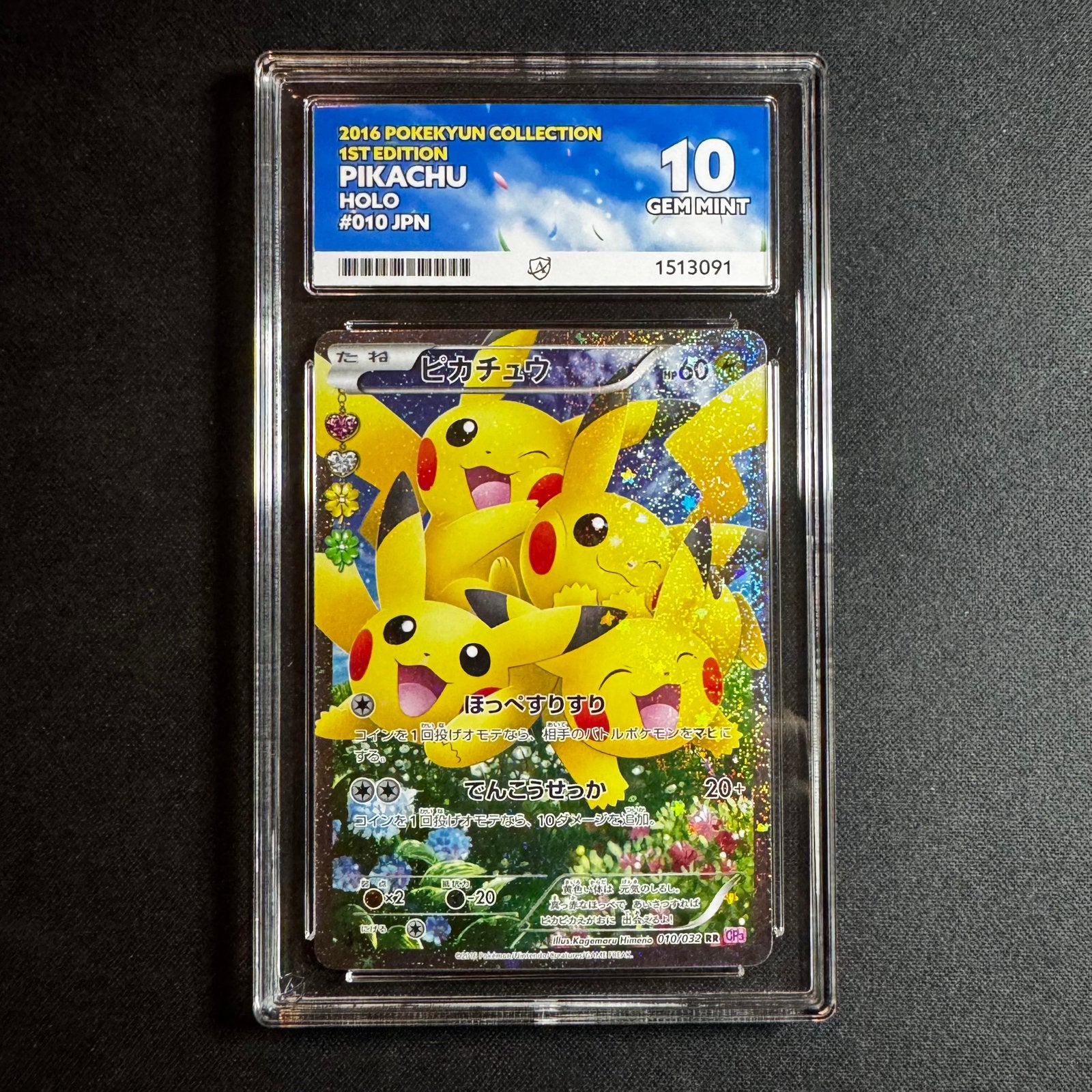Pokémon Pikachu 010/032 ACE 10 Pokékyun, Ophalen of Verzenden, Zo goed als nieuw