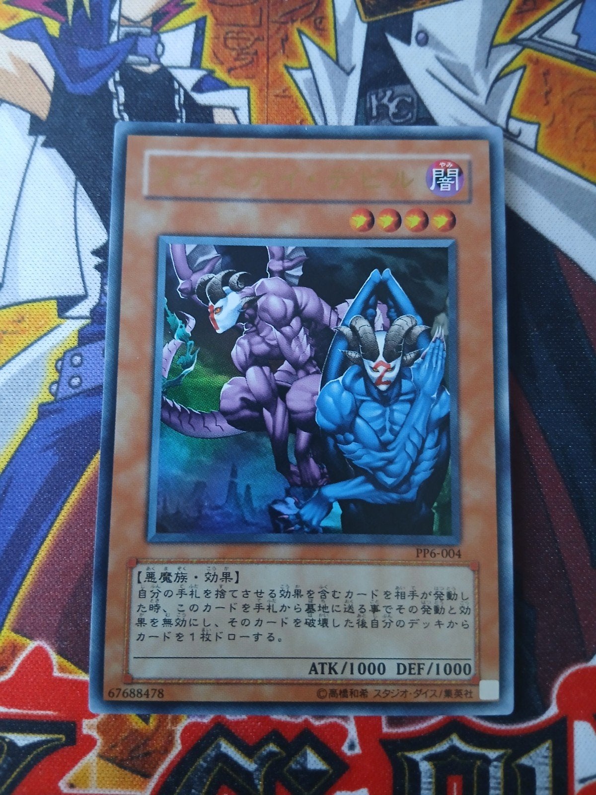 Japanse Gemini Imps - Ultra Rare PP6 Premium Pack - Yu-Gi-Oh, Ophalen of Verzenden, Zo goed als nieuw, Foil