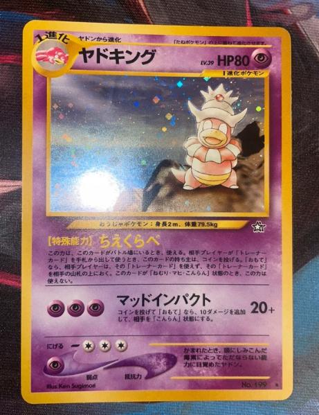 slowking vintage japans, Ophalen of Verzenden, Zo goed als nieuw