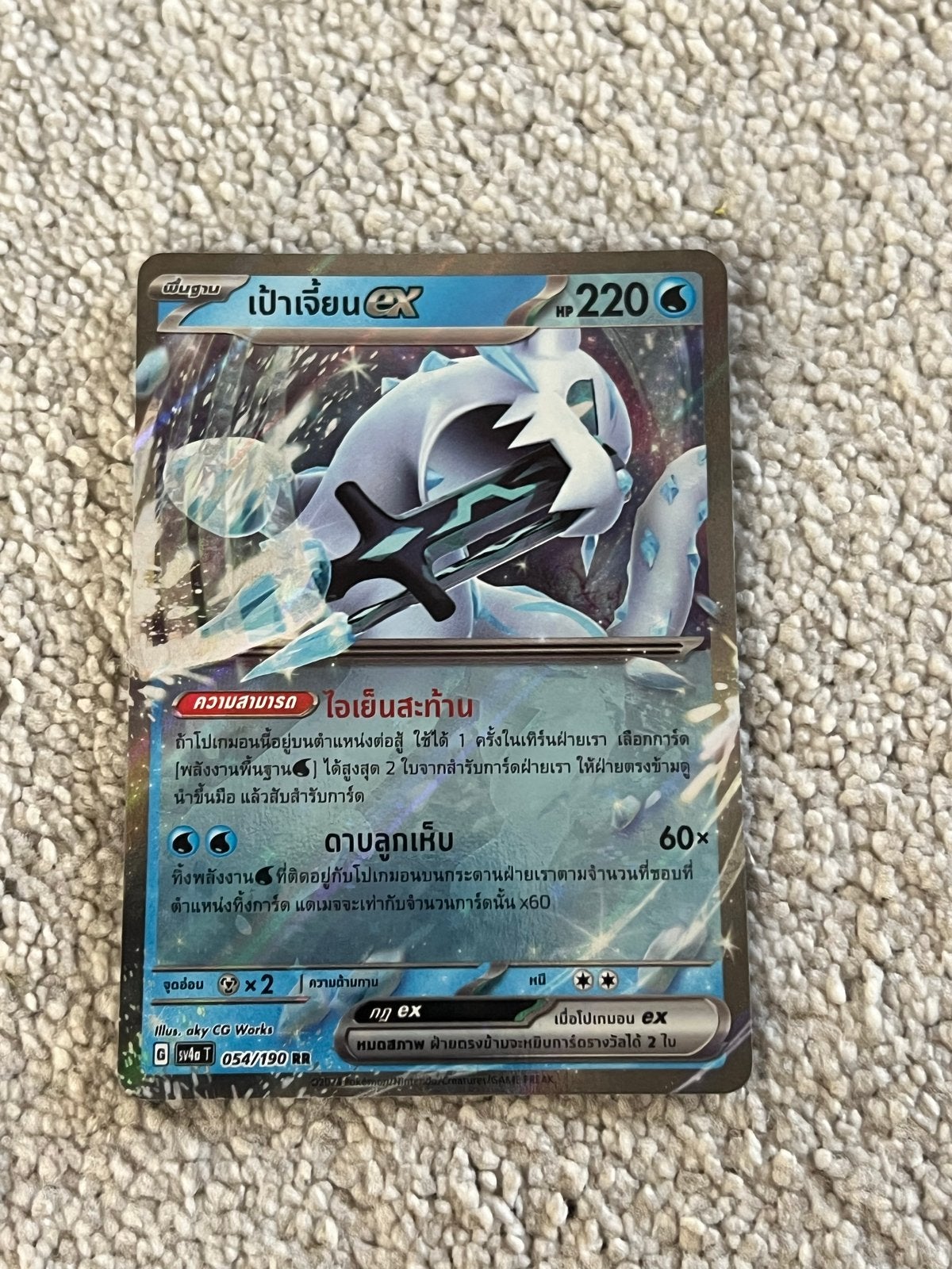 Kyurem EX Pokémon Kaart - Goede Staat (Kleine kaart), Ophalen of Verzenden, Gebruikt, Losse kaart
