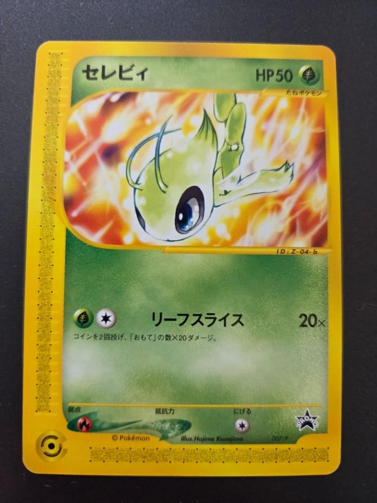 2001 Celebi Trainers Magazine Vol. 13 007/P promo Pokemon, Hobby en Vrije tijd, Verzamelkaartspellen | Pokémon, Ophalen of Verzenden