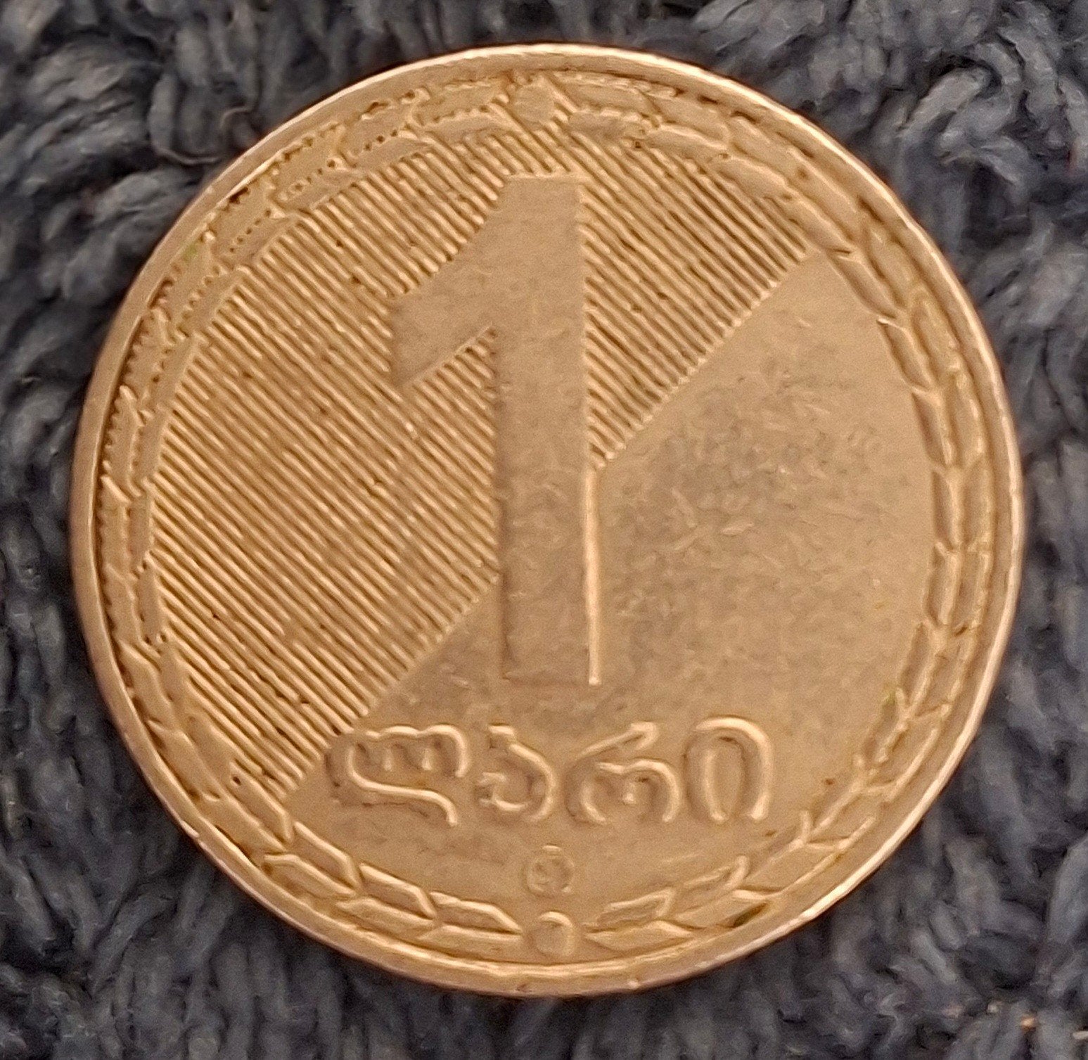 Georgië 1 Lari (2006), Ophalen of Verzenden, Centraal-Azië, Losse munt