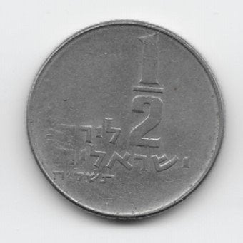 Israël ½ lira 1978 (JE5738) KM# 36.1, Verzenden, Midden-Oosten, Losse munt