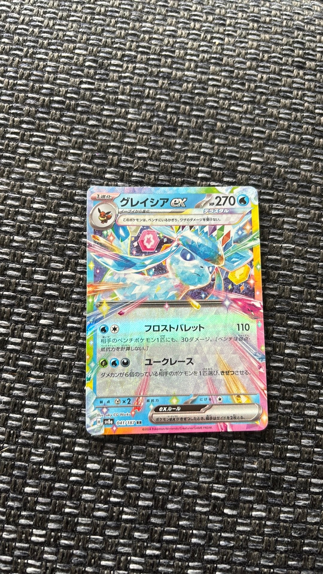 Glaceon EX 041/187 Terastal Festival, Verzenden, Nieuw, Losse kaart