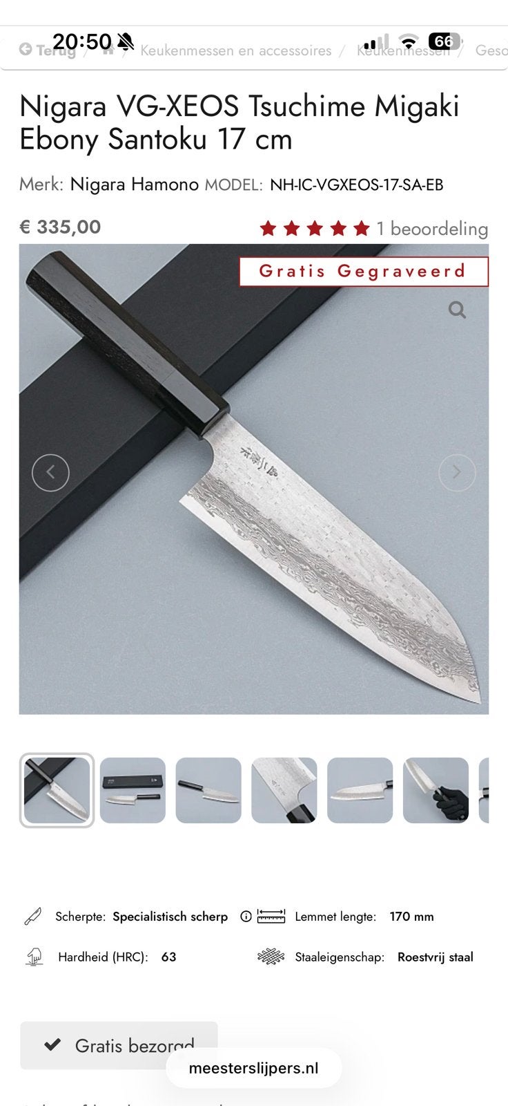 Nigara VG-XEOS Tsuchime Migaki Ebony Santoku 17 cm, Ophalen of Verzenden, Zo goed als nieuw