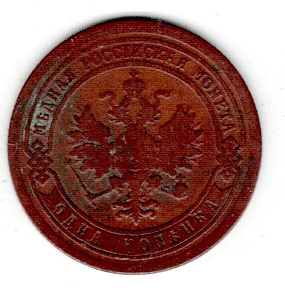 26-2061 Rusland 1 kopeek 1894, Ophalen of Verzenden, Rusland, Losse munt